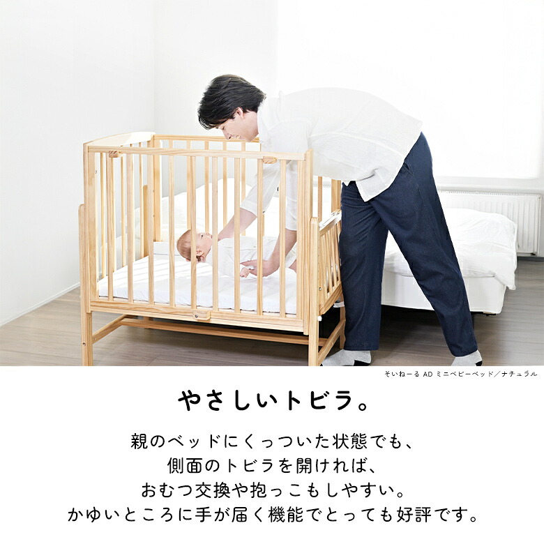 楽天市場】【びっくり特典あり】そいねーるAD ラージベビーベッド