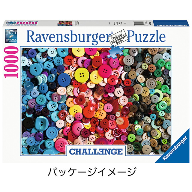 楽天市場】カラフル・ボタン(1000ピース) 6172603 ジグソーパズル 大人