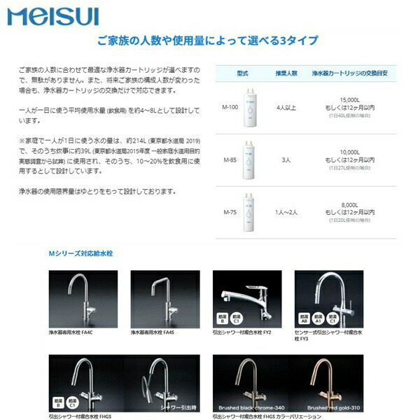 楽天市場】M-100 メイスイ Meisui 家庭用浄水器2型Mシリーズ交換用