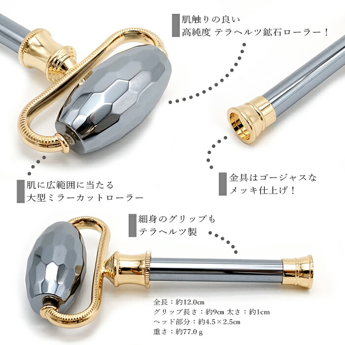 楽天市場】高純度 テラヘルツ セレブローラー フェイスローラー 天然石
