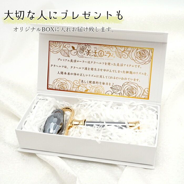 楽天市場】高純度 テラヘルツ セレブローラー フェイスローラー 天然石