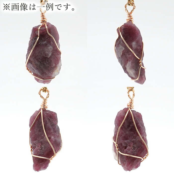 楽天市場】ピンクトルマリン 原石 ワイヤーラップ ペンダントトップ