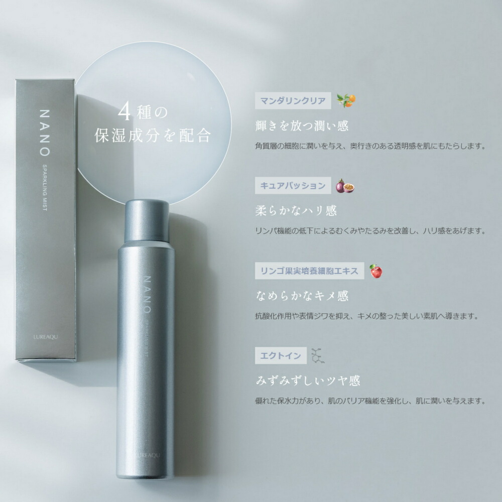 楽天市場】【正規品】ルリーク ナノ スパークリングミスト 150g サロン
