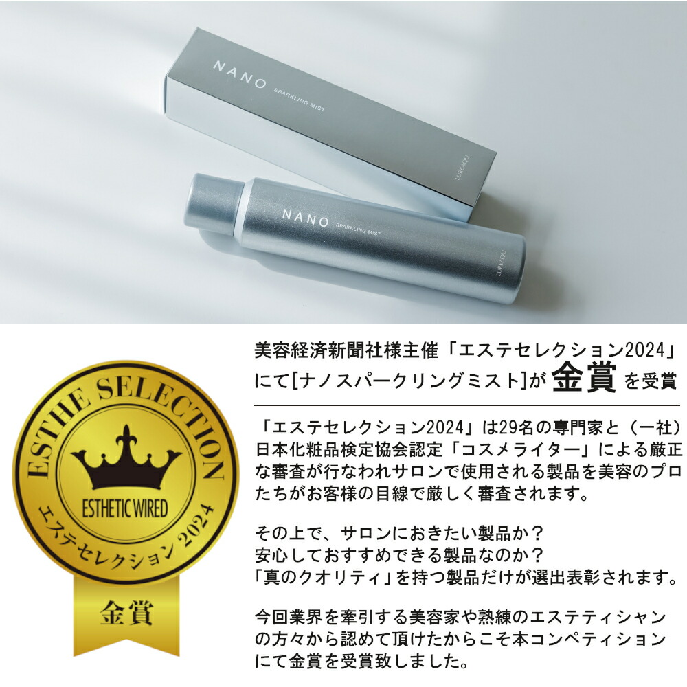 楽天市場】【正規品】ルリーク ナノ スパークリングミスト 150g サロン