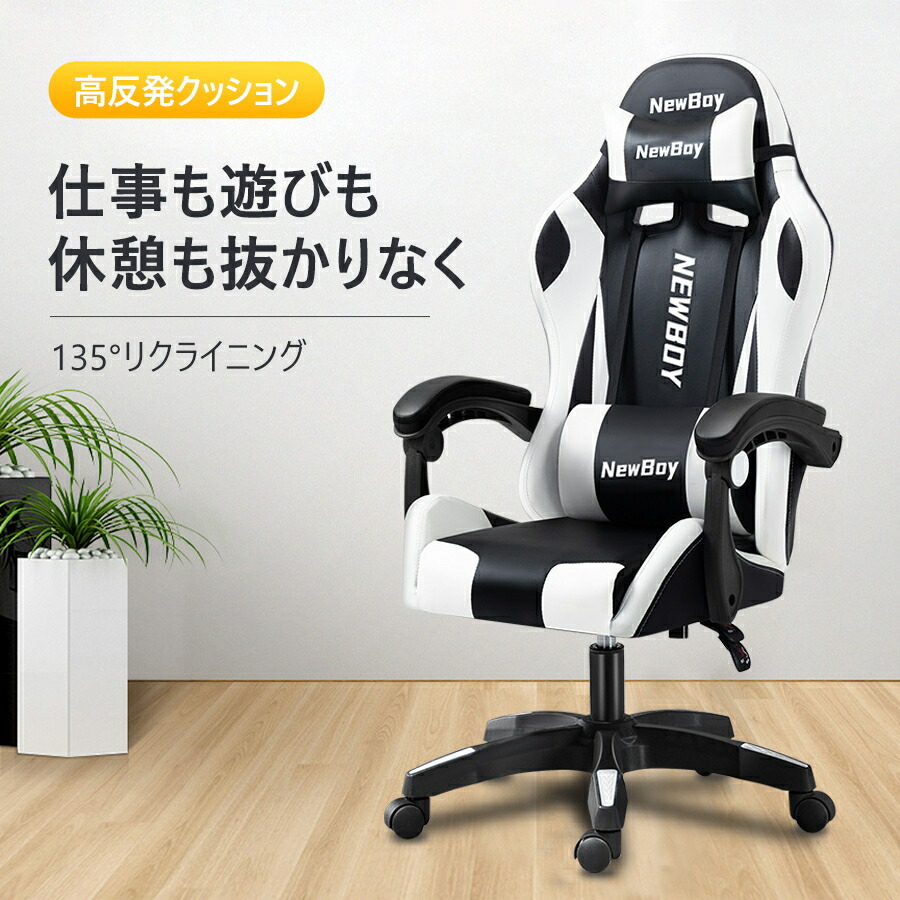 楽天市場】ゲーミングチェア リクライニング アームレスト付き