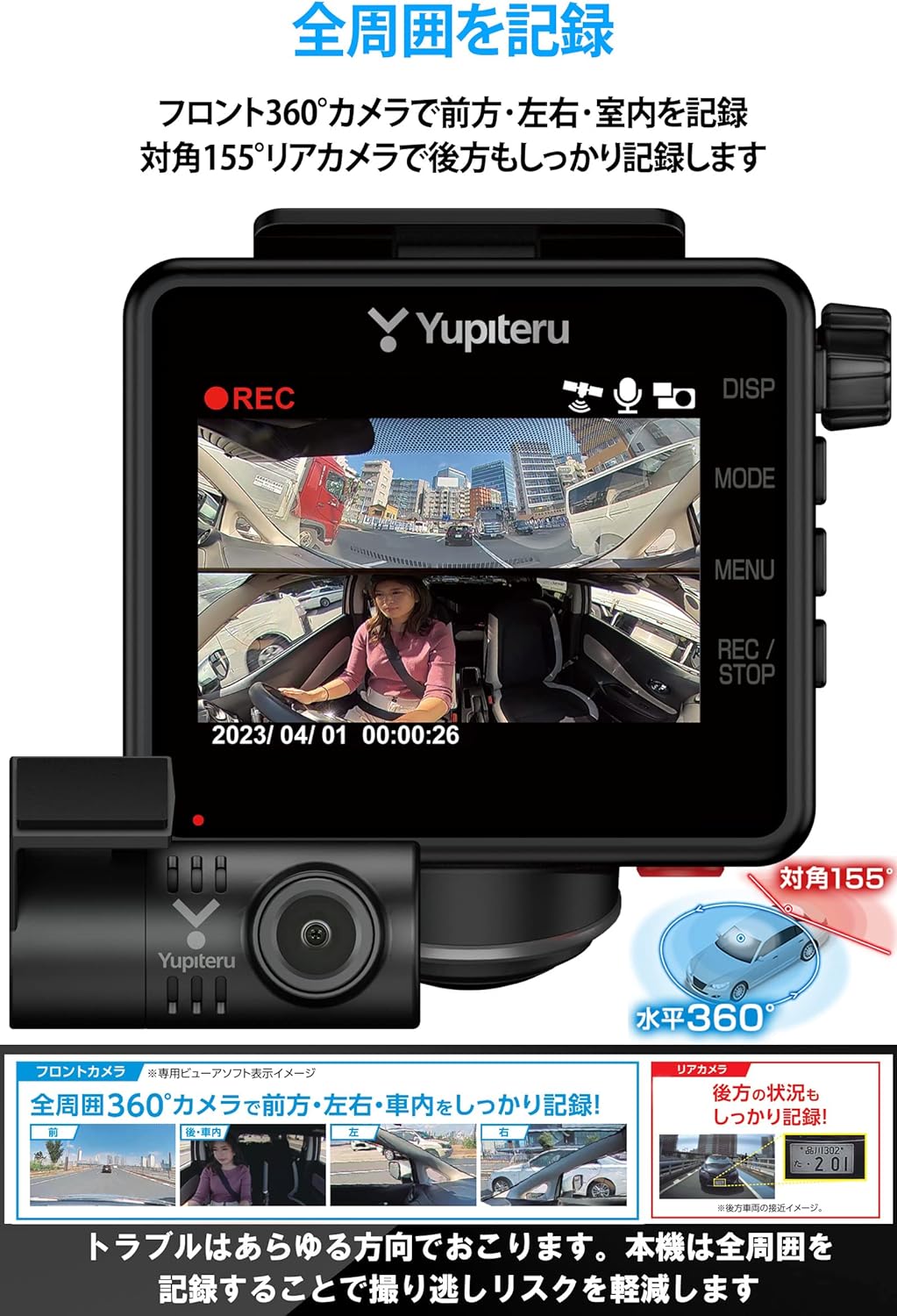 楽天市場】ユピテル Q-32R 全周囲360°＆リアカメラ marumie（マルミエ