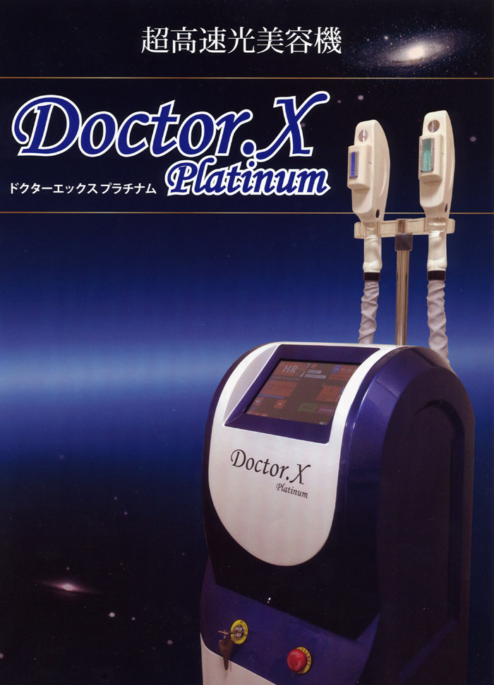 楽天市場】高速美容機 ドクターエックス プラチナム Doctor.X Platinum