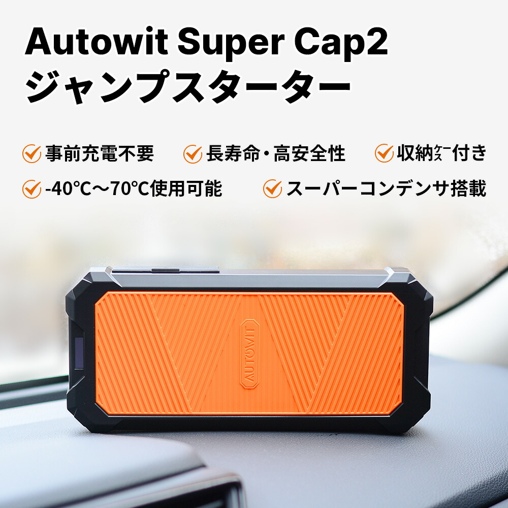 楽天市場】スーパーSALE クーポン利用で12,640円 即納 Autowit Super
