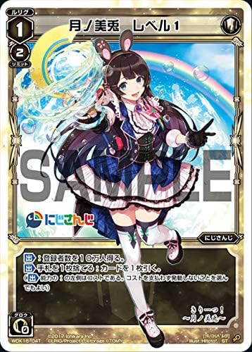 楽天市場】ウィクロス 月ノ美兎の通販