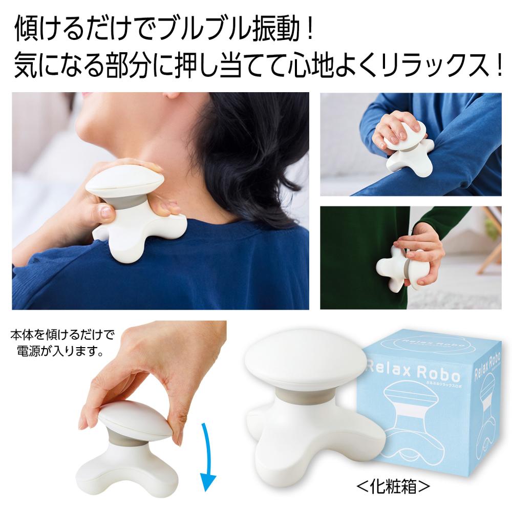 楽天市場】ぶるぶる リラックス ロボ 【 60台 / カートン売 】 肩 腰