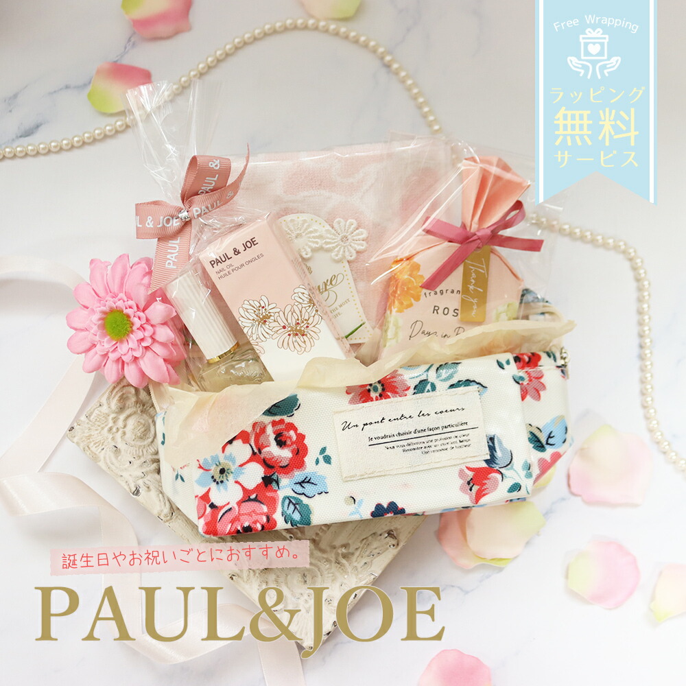 楽天市場】ポール＆ジョー ポールアンドジョー プレゼント ギフト 誕生