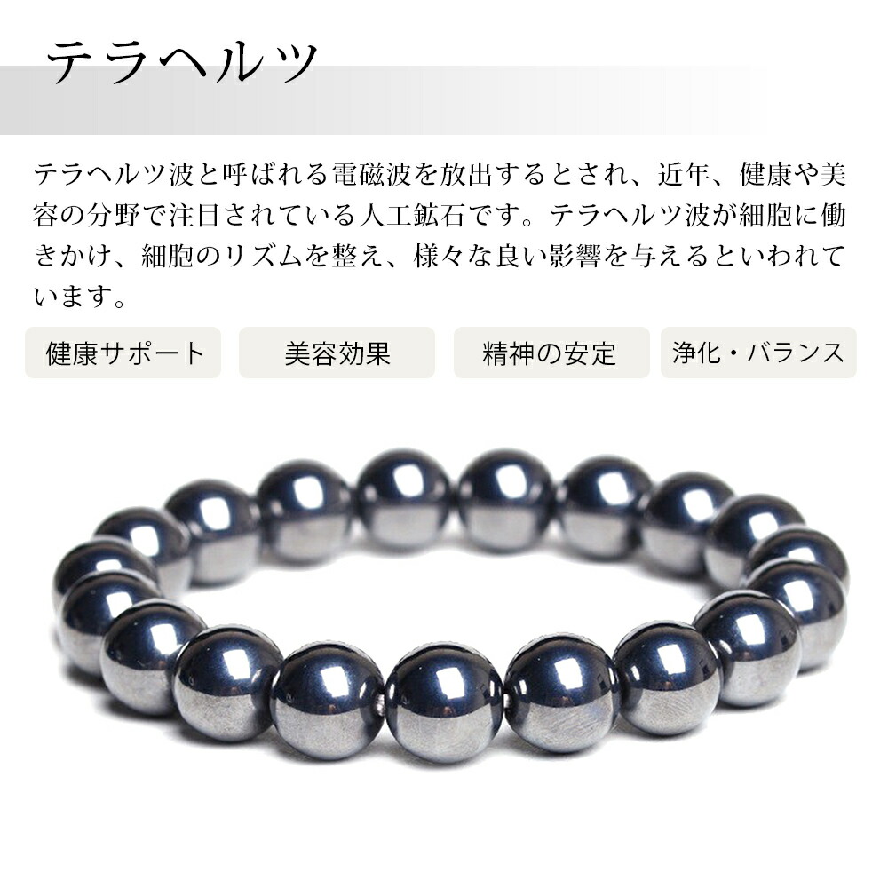 楽天市場】テラヘルツ ブレスレット 6mm～12mm 内周 13cm～24cm