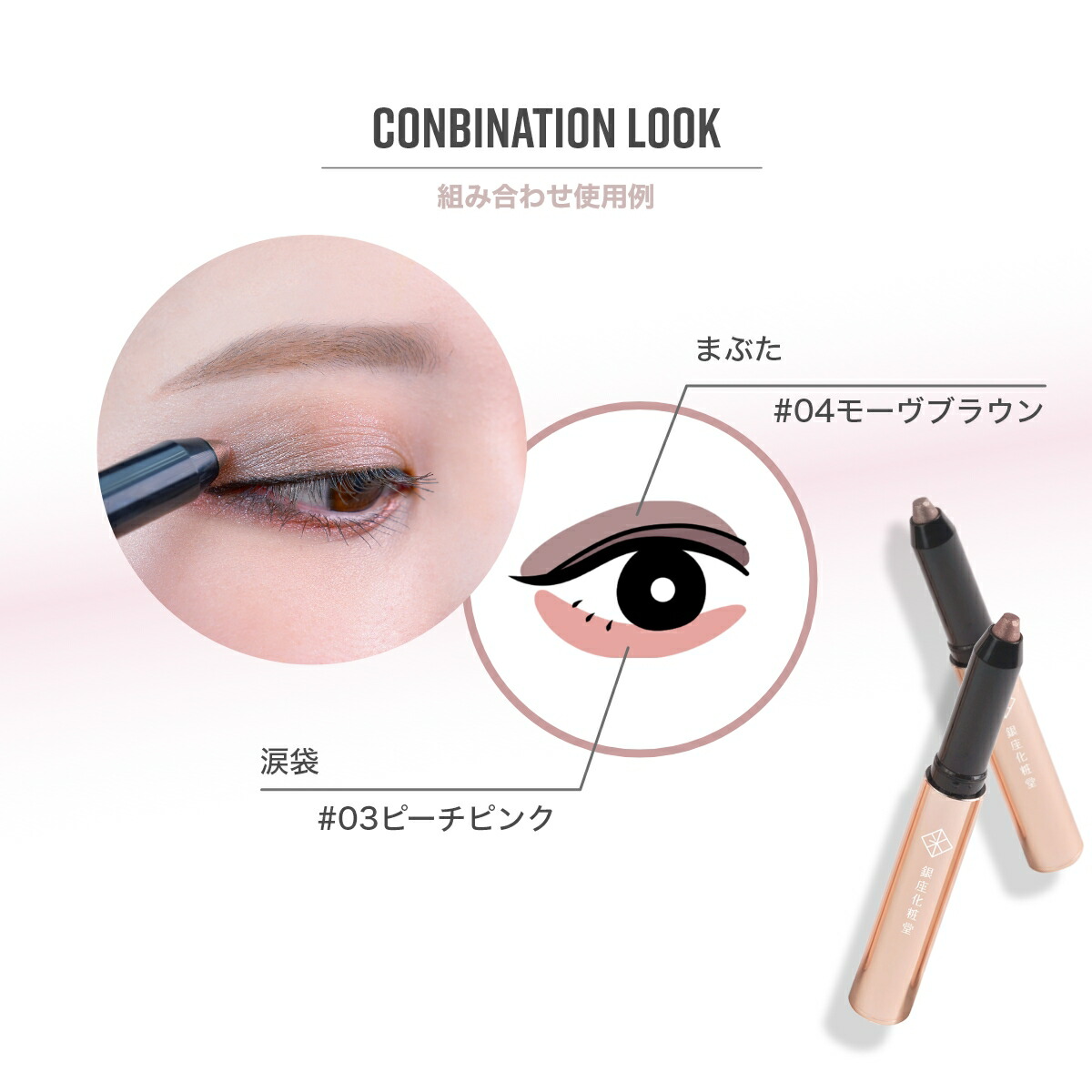 楽天市場】【公式】銀座化粧堂 ジュエル アイスティック / アイ