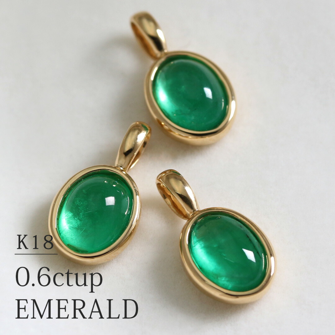楽天市場】エメラルド ネックレスチャーム 0.6ctUP K18イエロー