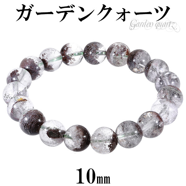 楽天市場】ガーデンクォーツ ブレスレット 10mm 17.5cm メンズM