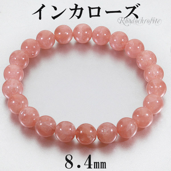 楽天市場】インカローズ ロードクロサイト 高品質 ブレスレット 8.4mm
