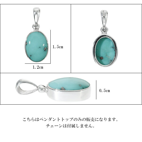 楽天市場】天然 ターコイズ トルコ石 シルバー ペンダントトップ