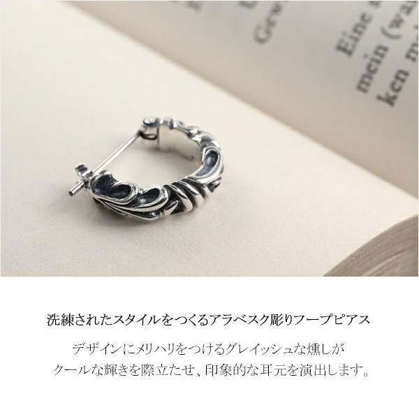 楽天市場】立体 アラベスク フープピアス 1P 片耳用 シルバー925