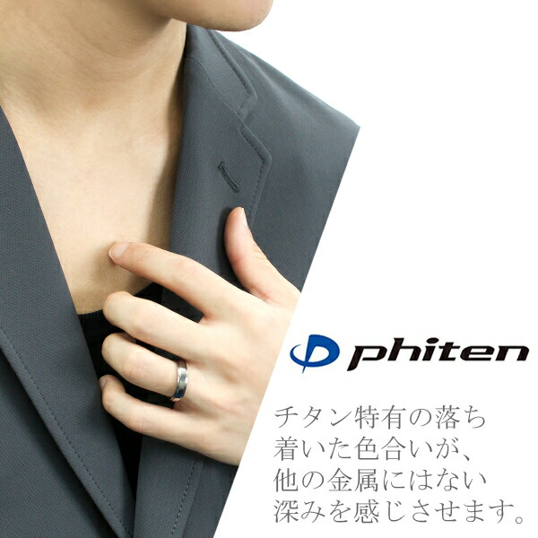 楽天市場】fe-fe phiten ファイテン チタン リング 平打ち ライン 指輪