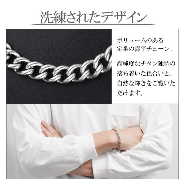 楽天市場】ファイテン 限定品 チタン チェーン ブレスレット 喜平 幅