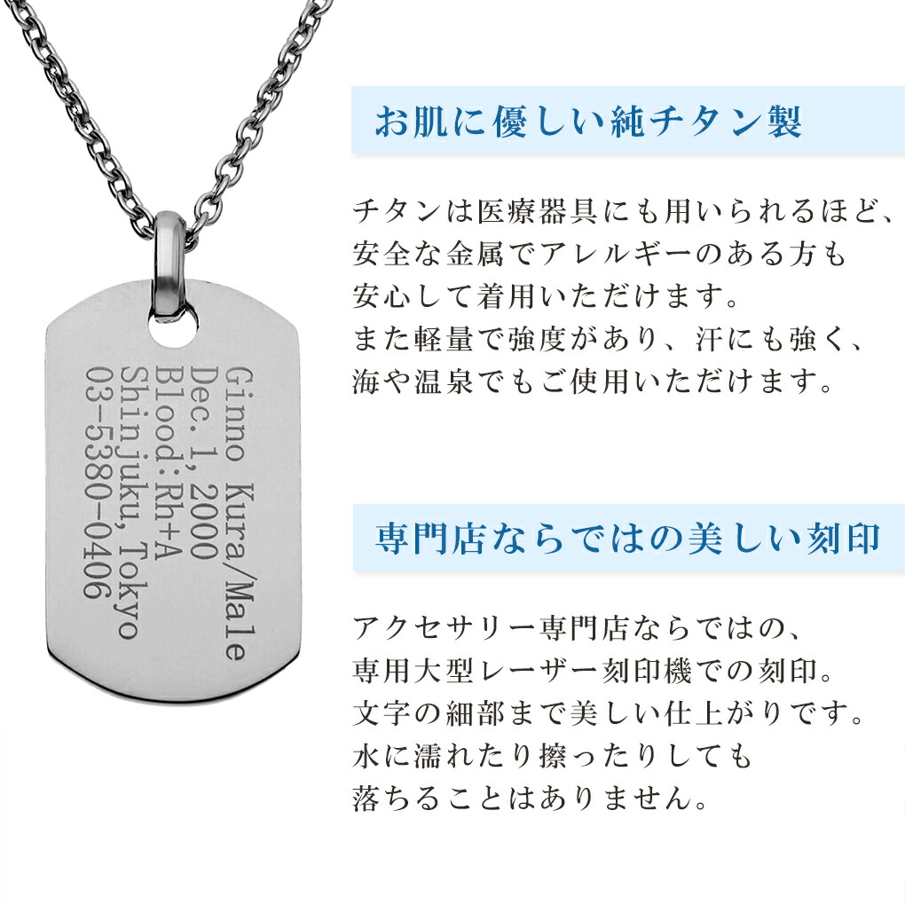 楽天市場】ドッグタグ チタン ネックレス ペンダント Sサイズ 刻印無料