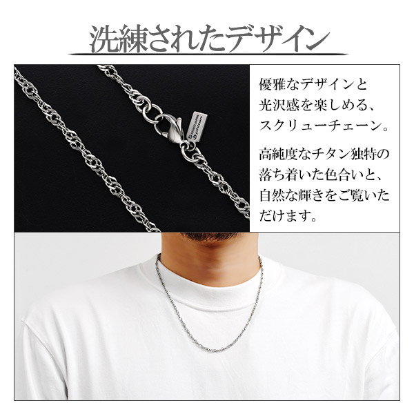 楽天市場】ファイテン 限定品 チタンネックレス スクリュー 幅3.2mm