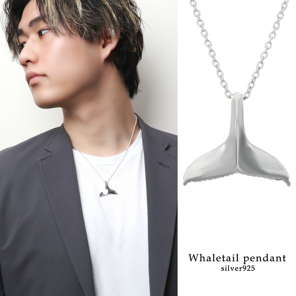 楽天市場】ホエールテール ネックレス ペンダント ペンダントトップ