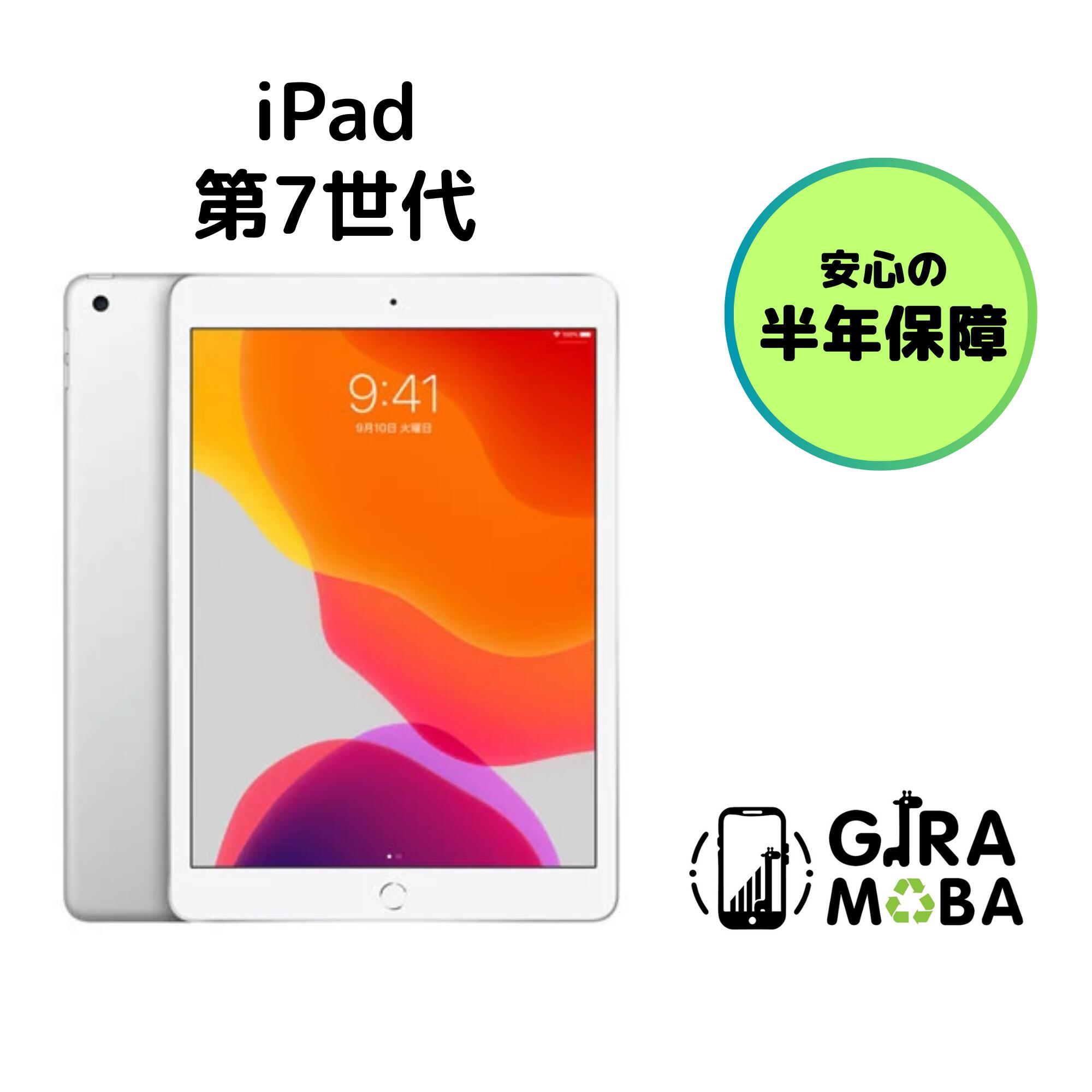 楽天市場】ipad 10.2インチ 第7世代 wi-fi 128gbの通販