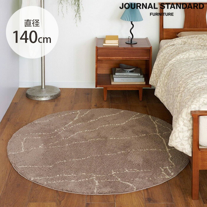 楽天市場】JOURNAL STANDARD FURNITURE ジャーナルスタンダード