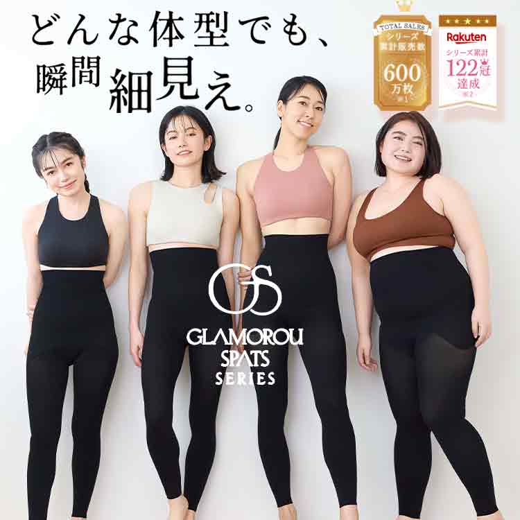 楽天市場】3/1限定10%OFF☆まとめ買いで最大20%OFF☆ 着圧レギンス