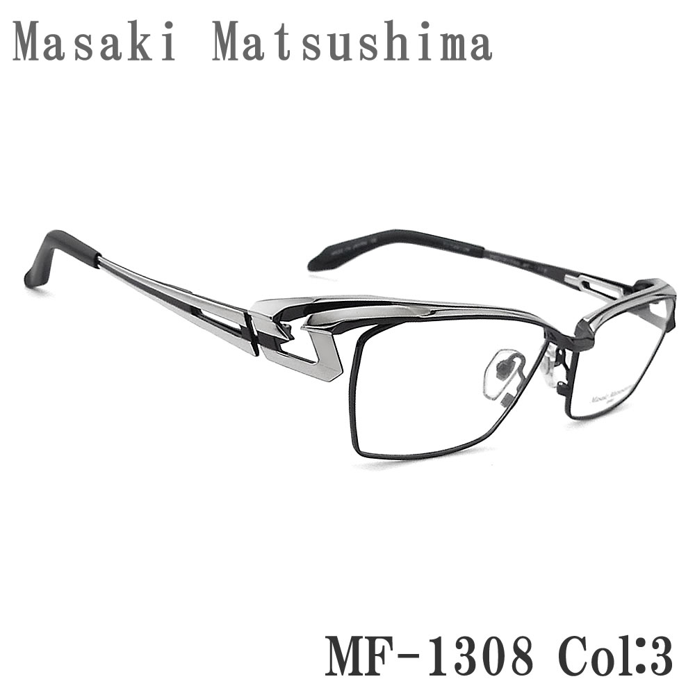 楽天市場】Masaki Matsushima マサキマツシマ メガネ MF-1308 3 眼鏡