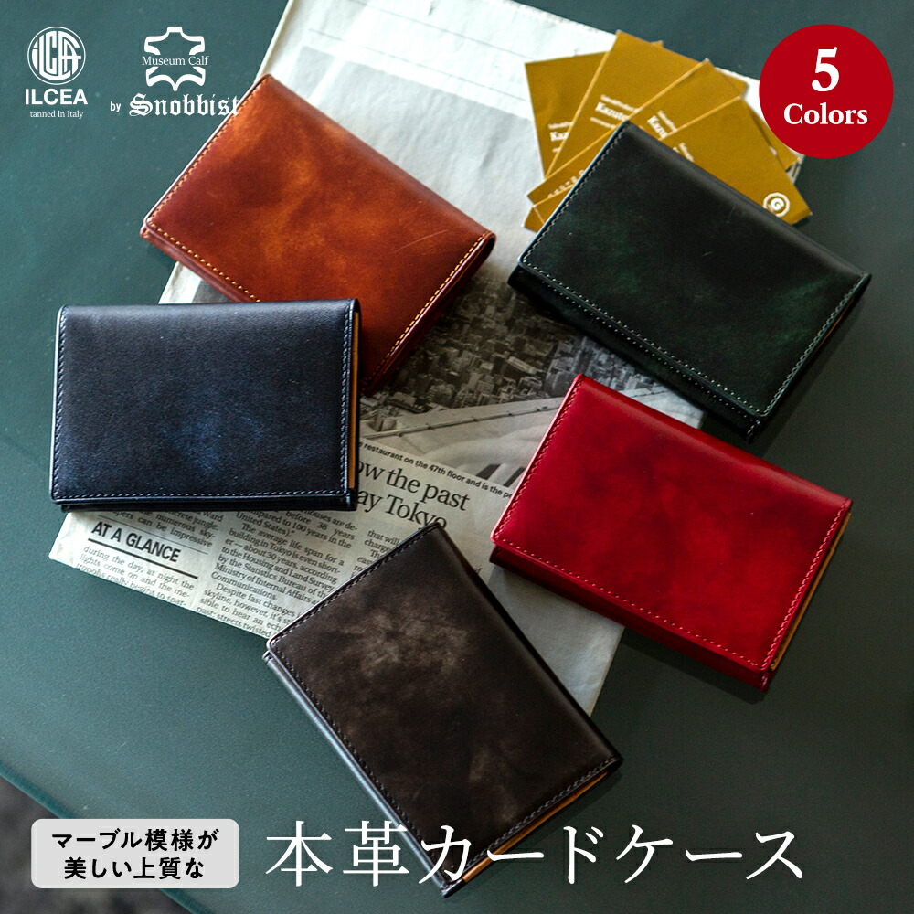 楽天市場】［名入れ無料］ミュージアムカーフ カードケース/名刺入れ