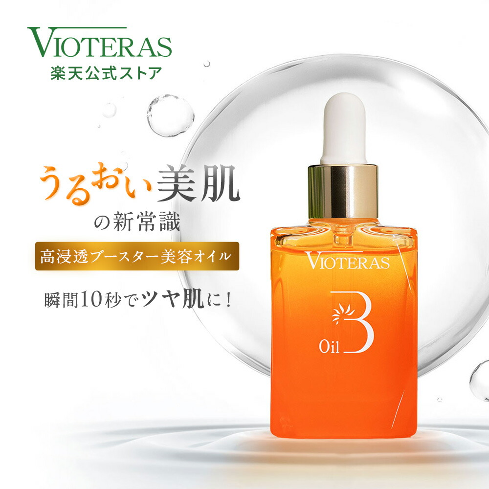 ヴィオテラスC ビオテラスCセラム 2個セット！ + クリアセラム 2点