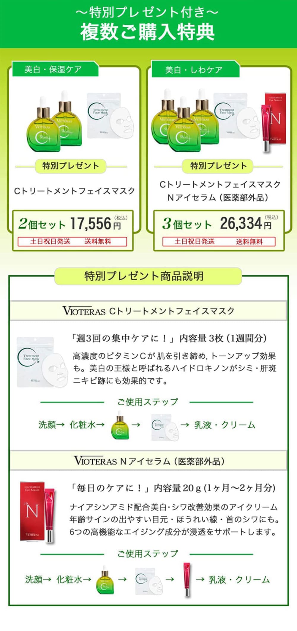 楽天市場】【公式 VIOTERAS C+クリアセラム 最大20%OFF】ヴィオテラス