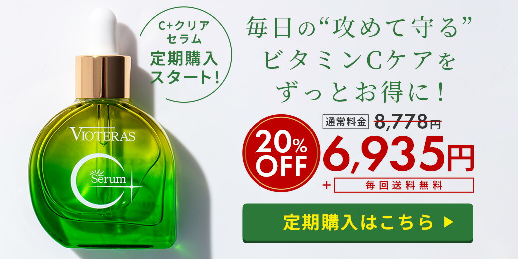 楽天市場 | VIOTERAS公式楽天市場店 - 公式通販サイト