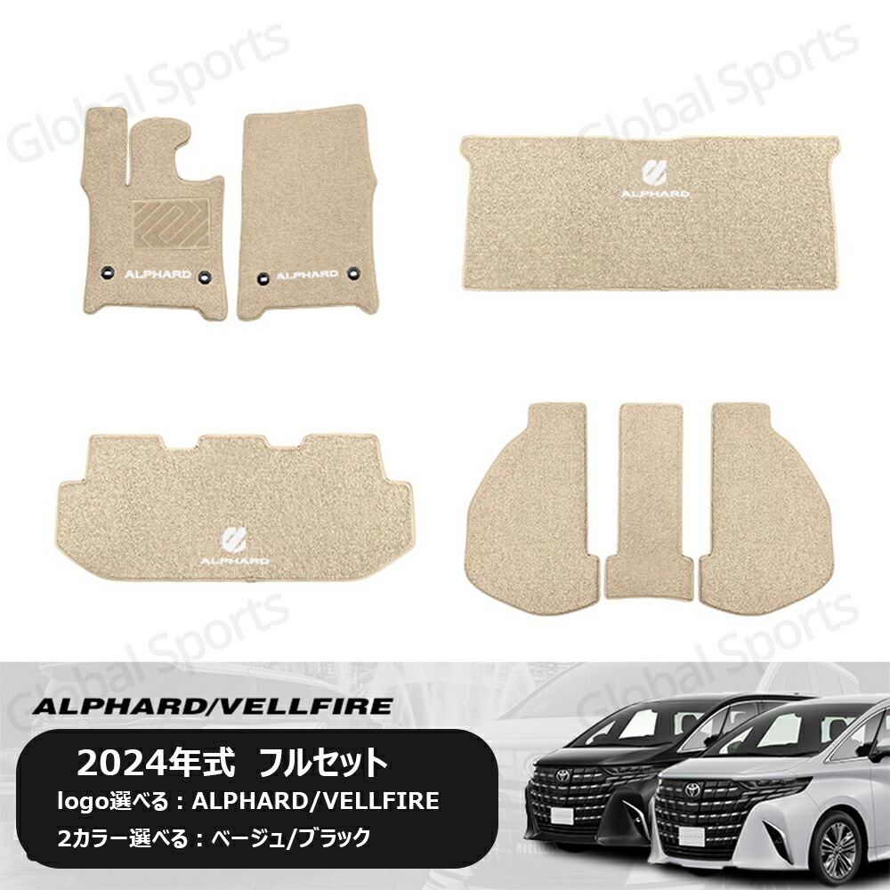 楽天市場】＼SS価格＋P10/ アルファード ヴェルファイア フロアマット