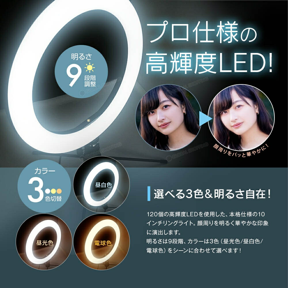 楽天市場】保証付 LED リングライト スマホ ライト スタンド 10インチ