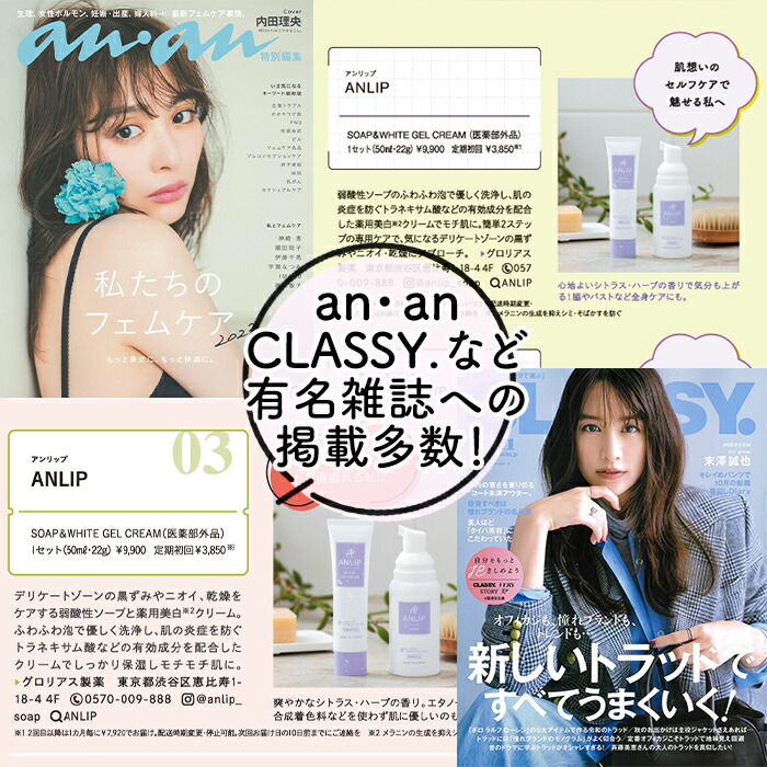 楽天市場】アンリップソープ ホワイトジェルクリーム デリケートゾーン