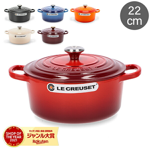 楽天市場】ル・クルーゼ ルクルーゼ Le Creuset 両手鍋 シグニチャー