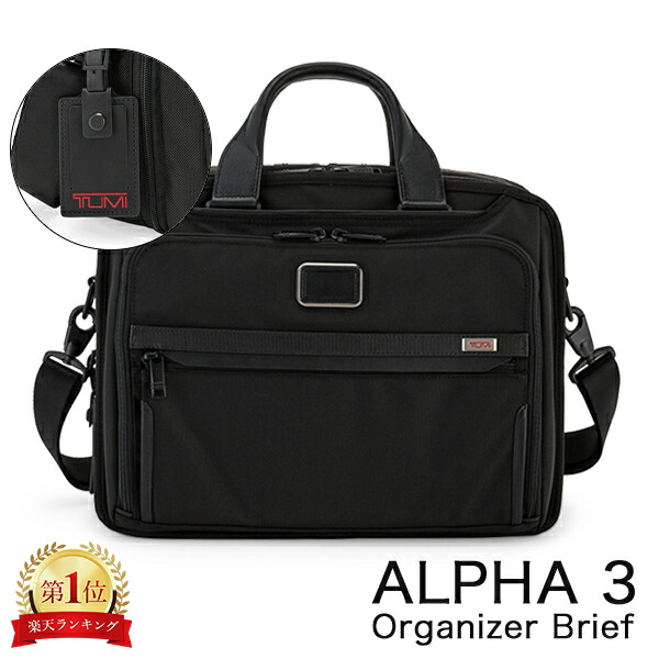 楽天市場】tumi alpha 3 2603141の通販