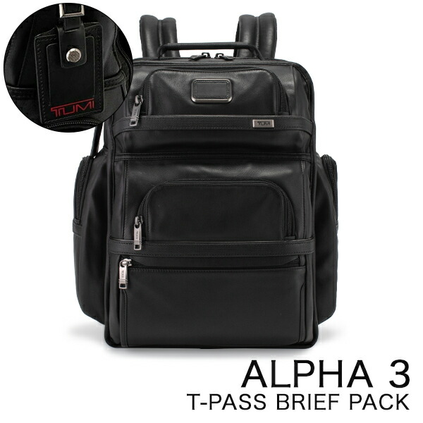 楽天市場】トゥミ TUMI バックパック ALPHA 3 T-PASS ビジネスクラス