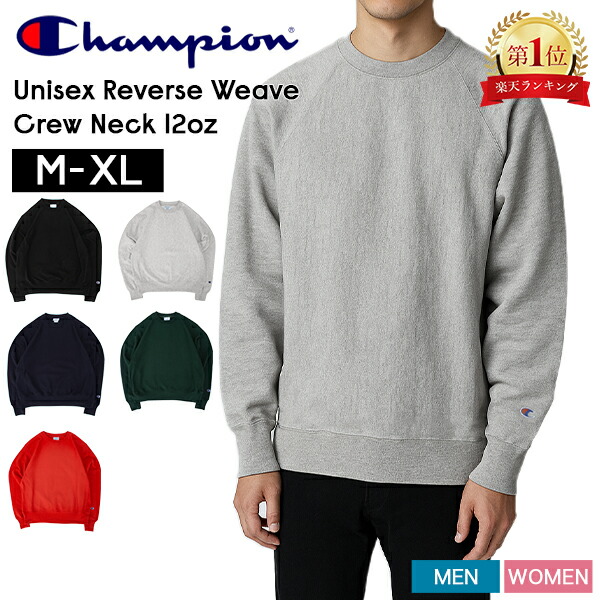 楽天市場】チャンピオン Champion Reverse Weave Crew Neck リバース