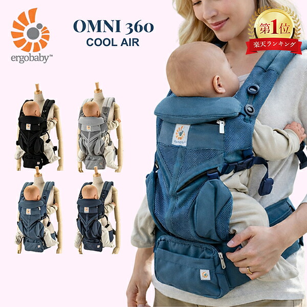 楽天市場】エルゴ オムニ360 ネイビーの通販
