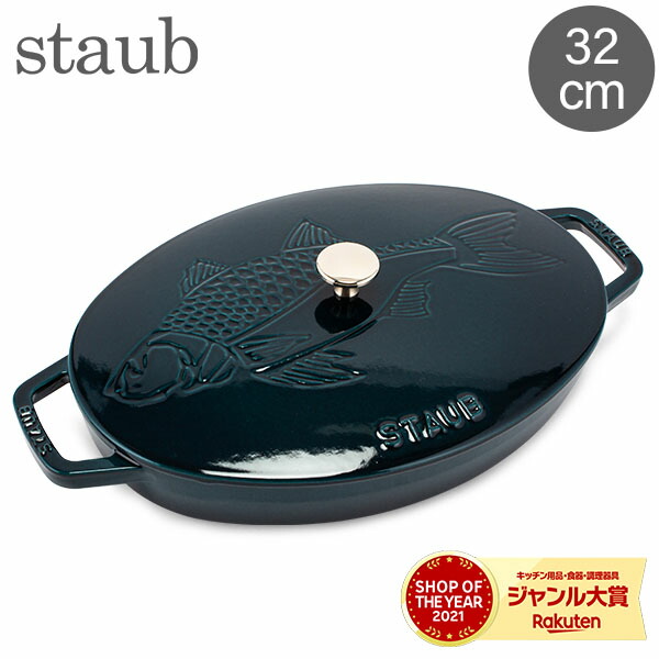 楽天市場】staub シャロー 26の通販