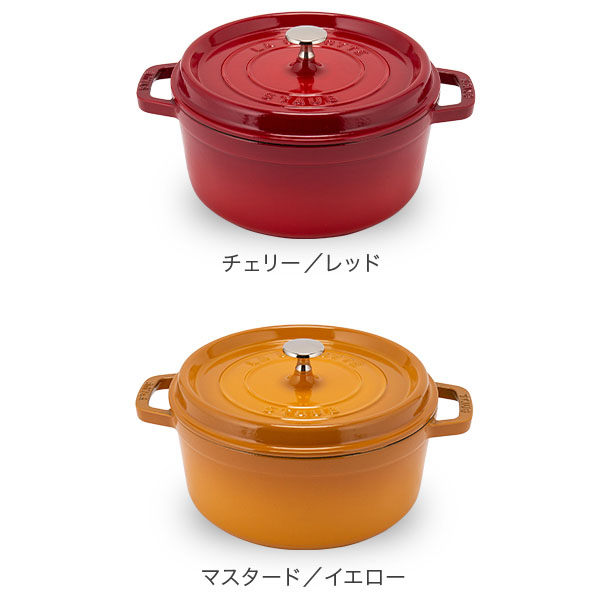 楽天市場】ストウブ 鍋 Staub ピコ・ココット ラウンド 24cm 両手鍋