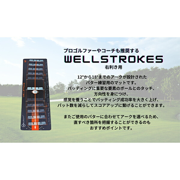 楽天市場】ウェルパット Wellputt パターマット WELLSTROKES 右利き用