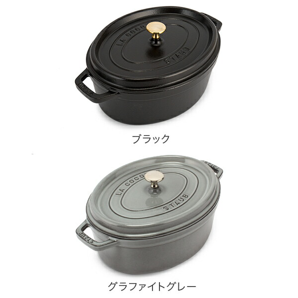 楽天市場】ストウブ 鍋 Staub ピコ・ココット オーバル 29cm 両手鍋