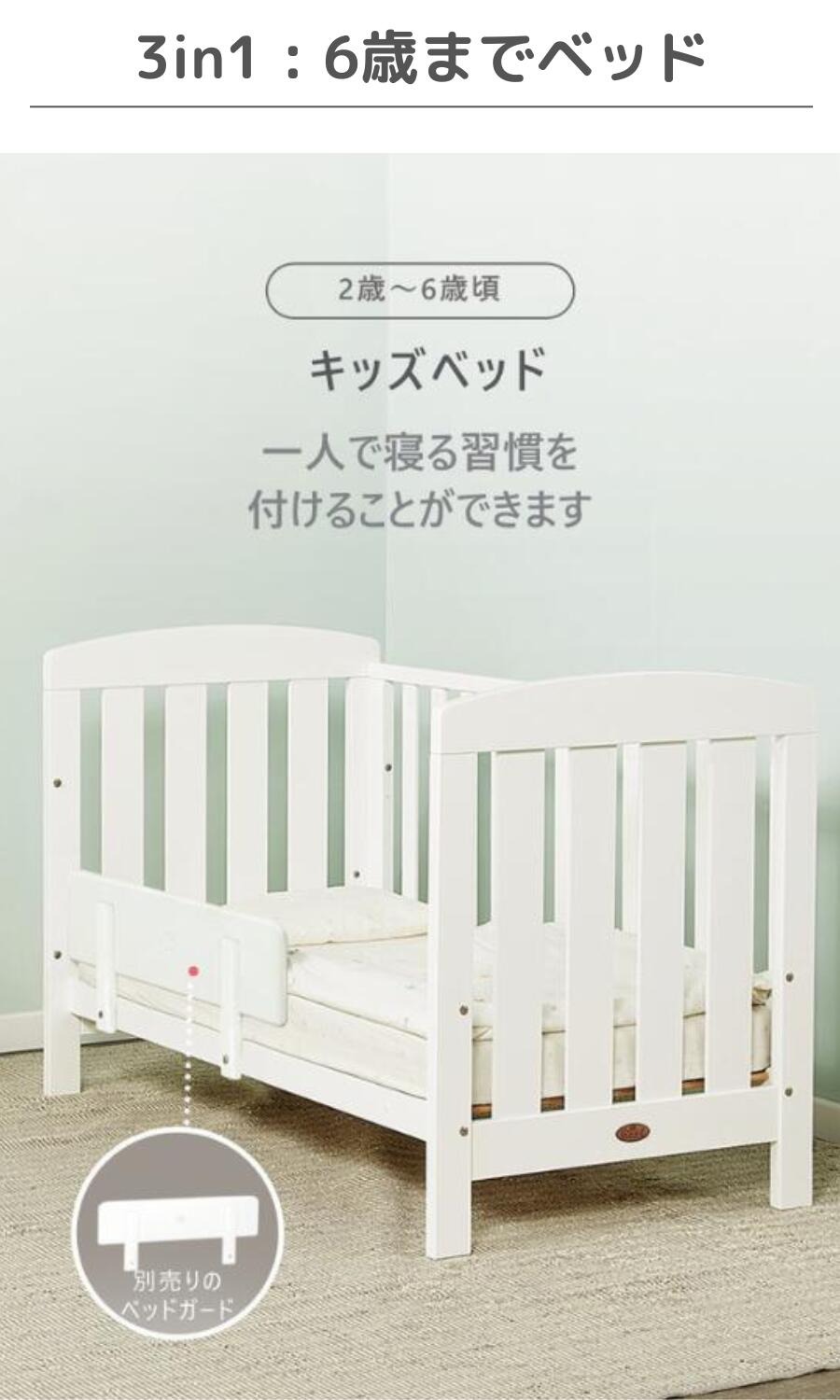 楽天市場】Boori アリス (新型・固定柵モデル)【6歳までベビーベッド