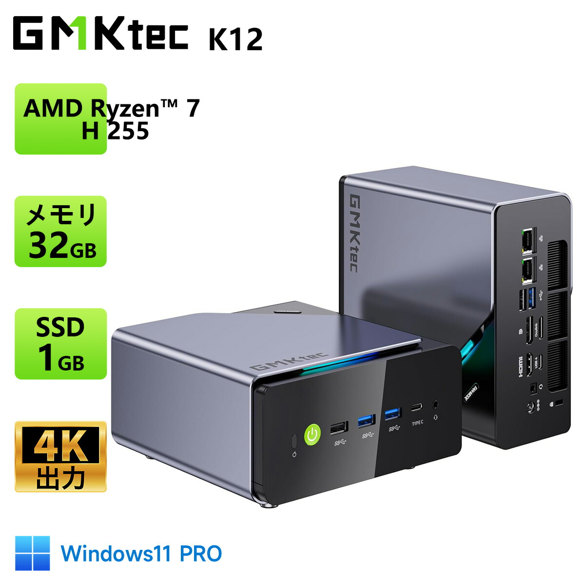 楽天市場】【クーポンで109,999円】GMKtec ミニpc AMD Ryzen7 H 255
