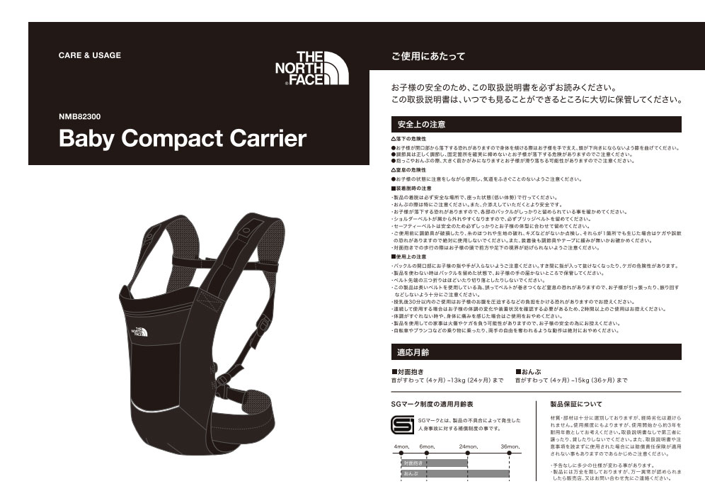 楽天市場】NMB82300 ノースフェイス ベビー コンパクトキャリア THE